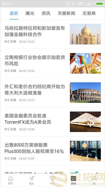 外汇天眼app资讯新闻界面.jpg