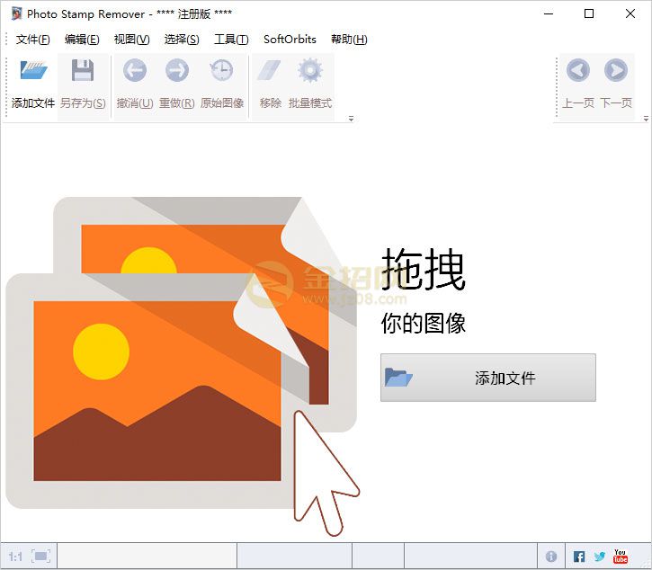 Photo-Stamp-Remover中文绿色版.jpg