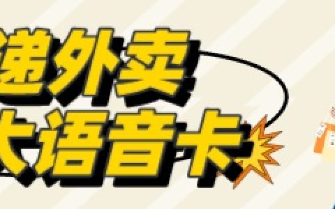 适合外卖员的电话卡