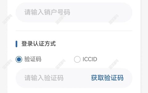广电手机卡怎么在线注销