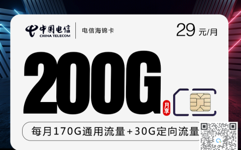 吉林电信星卡是长期有效吗？