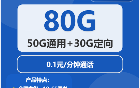 2025年12月下半月淮北大流量套餐怎么选？淮北电信大流量套餐选择技巧