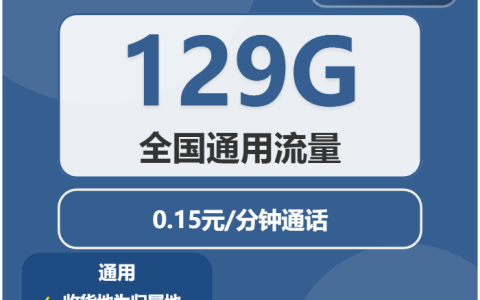 2025年12月下半月内蒙古大流量套餐套餐推荐：内蒙古广电、电信流量卡办理指南