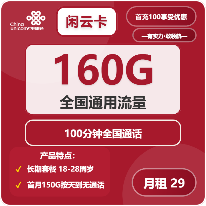 2025年12月下半月南通大流量套餐怎么选？南通联通、移动大流量套餐如何选择？