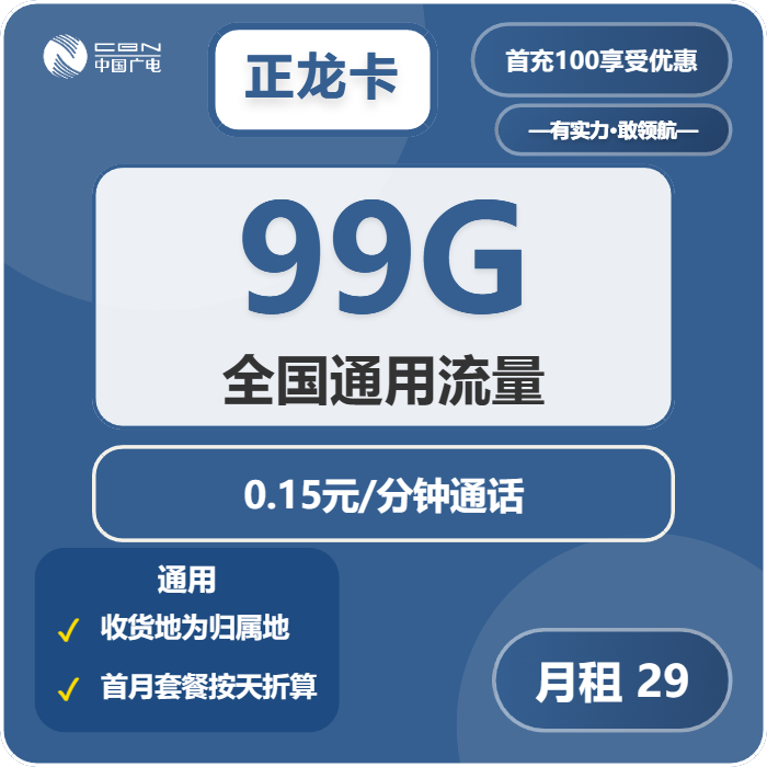2025年12月下半月江西萍乡大流量套餐怎么选？如何选择最适合的萍乡电话卡
