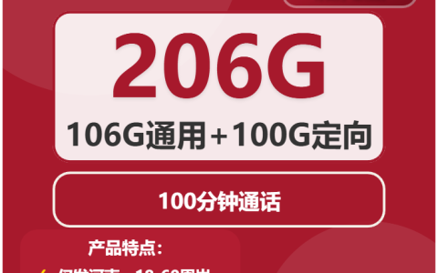2025年12月下半月河南鹤壁流量卡推荐：适合本地用户最优的鹤壁大流量套餐