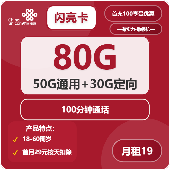 2025年12月下半月鄂州大流量套餐怎么选？湖北鄂州最优大流量卡套餐汇总