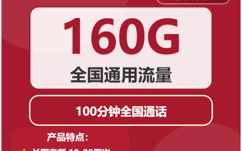 2025年12月下半月齐齐哈尔大流量卡网上办理指南！齐齐哈尔联通、移动流量卡套餐介绍