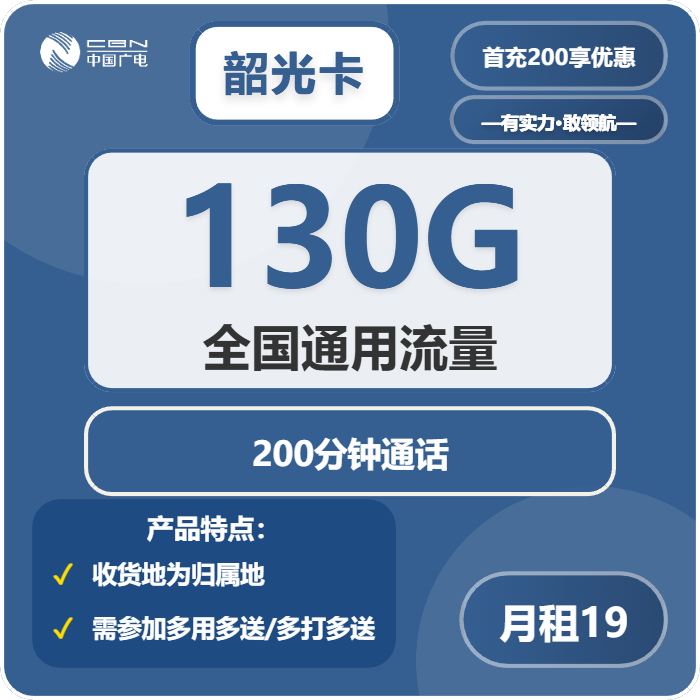 2025年12月下半月龙岩大流量套餐推荐：福建龙岩最优大流量卡套餐汇总