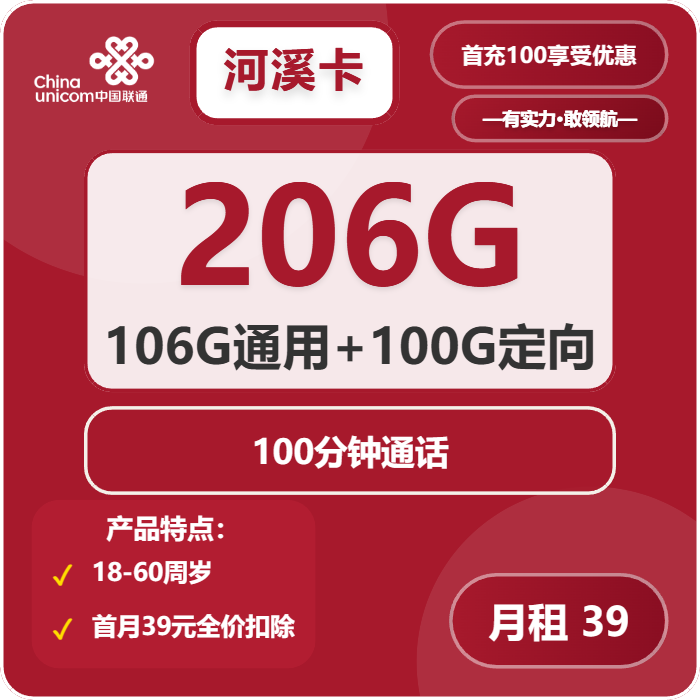 三门峡流量卡选择攻略：2025年12月下半月河南三门峡广电、联通流量卡办理哪个好？