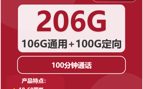 信阳流量卡办理指南：2025年12月下半月河南信阳联通、广电什么套餐最便宜？