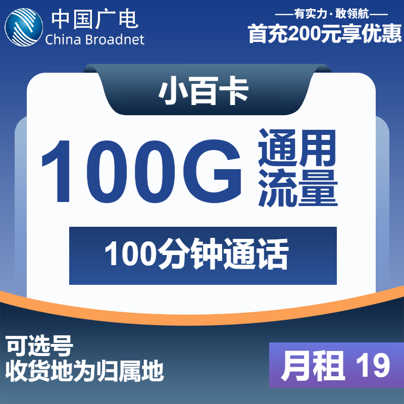 咸宁流量卡套餐介绍:2025年12月下半月湖北咸宁广电、电信流量卡办理哪个好?
