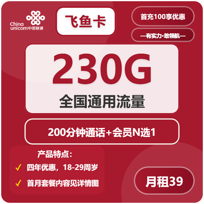 四川眉山电话卡办理哪个最划算？2025年12月下半月眉山广电、电信、移动、联通最适合流量需求的卡