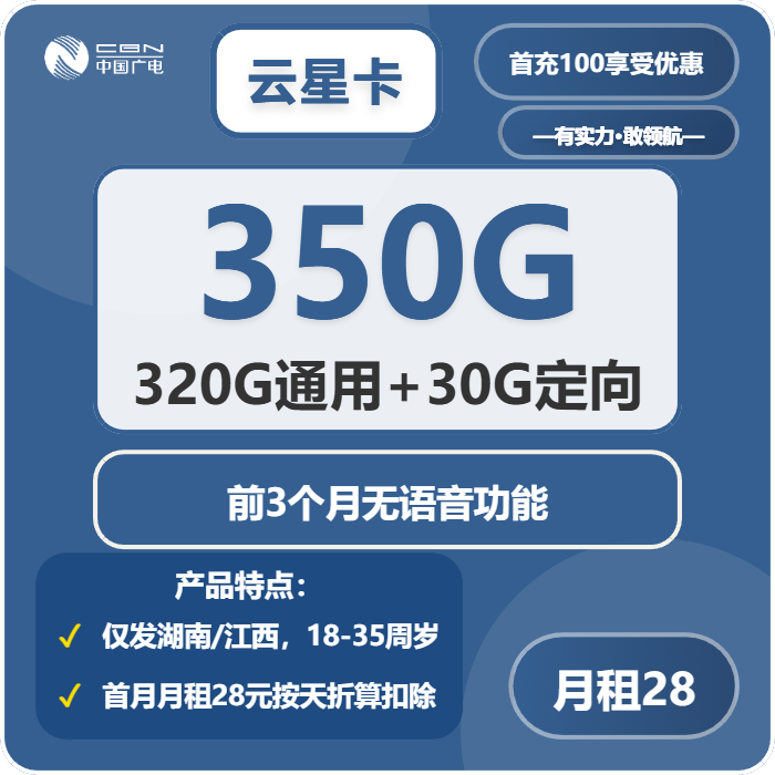 娄底流量卡套餐介绍：2025年12月下半月湖南娄底广电、电信、联通流量卡办理哪个好？
