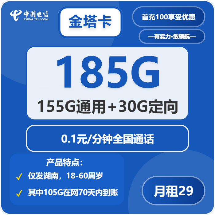 娄底流量卡套餐介绍：2025年12月下半月湖南娄底广电、电信、联通流量卡办理哪个好？