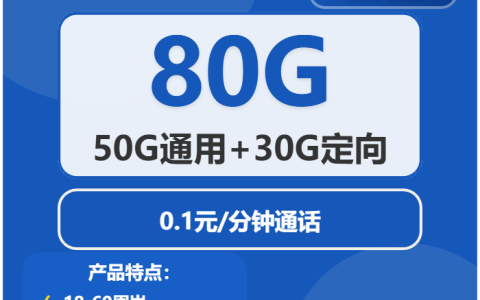 承德流量卡比较：2025年12月下半月河北承德联通、电信、移动电话卡办理哪个最划算？