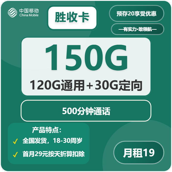 海南儋州什么套餐最便宜？2025年12月下半月儋州移动、广电流量卡使用详解