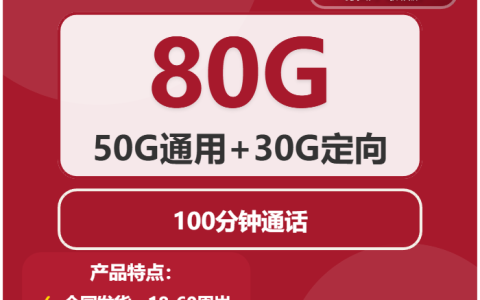 驻马店流量卡办理指南：2025年12月下半月河南驻马店广电、联通电话卡办理哪个最划算？