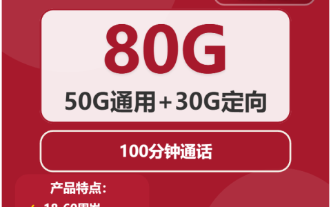 2026年01月上旬朝阳大流量套餐怎么选？辽宁朝阳归属地流量卡最优套餐全解析