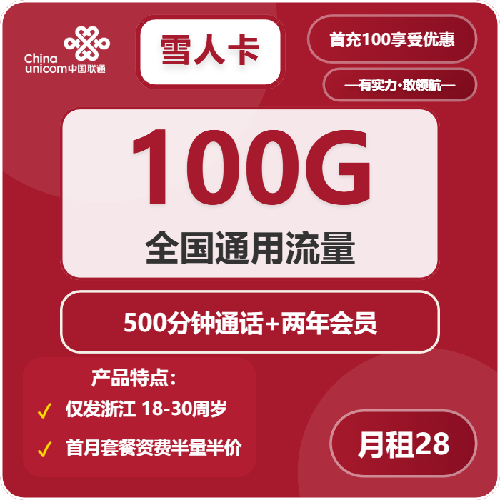 浙江绍兴流量卡办理哪个好？2026年01月上旬绍兴广电、电信、联通热门流量卡推荐