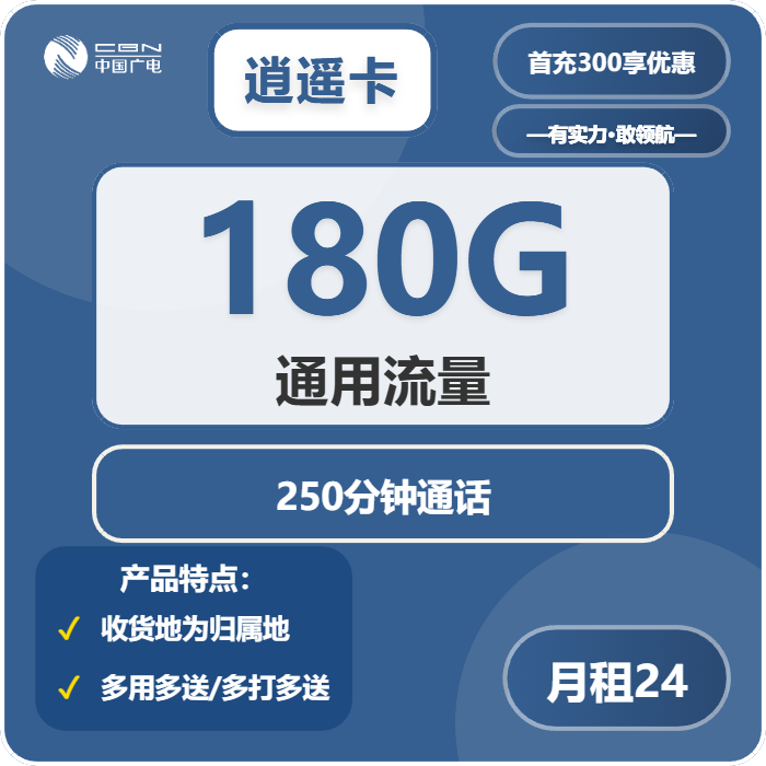 2026年01月上旬内江流量卡推荐:四川内江大流量套餐选择技巧