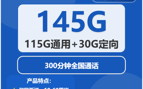 2026年01月上旬衢州大流量套餐怎么选？浙江衢州本地用户最优流量卡套餐