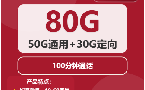 2026年01月上旬广东韶关流量卡套餐介绍：韶关联通、电信、广电热门流量卡推荐