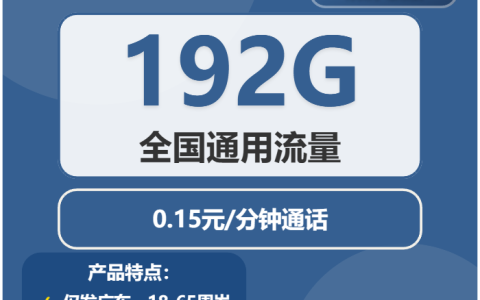 2026年01月上旬南宁流量卡办理：广西南宁大流量套餐对比与选择