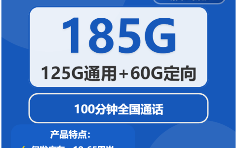 2026年01月上旬梅州大流量电话卡最新活动！梅州广电、电信、联通、移动流量卡大全