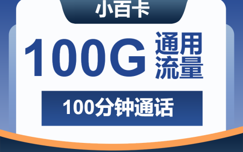 2026年01月上旬湖北襄阳大流量套餐怎么选？如何选择襄阳大流量套餐