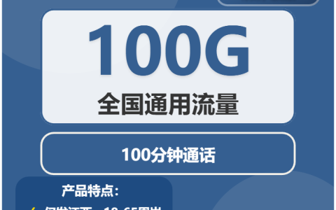 2026年01月下旬南昌流量卡办理：南昌广电、联通流量卡最适合的选择