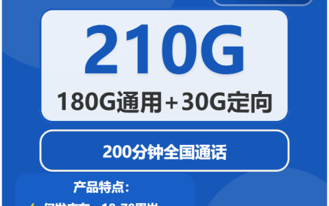 2026年01月下旬深圳大流量套餐推荐：深圳电信、联通、移动套餐对比分析