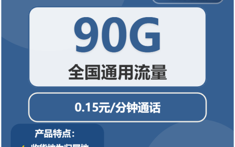 2026年01月下旬渭南电话卡去哪里购买？渭南广电流量卡大全