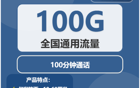 2026年01月下旬陕西流量卡大全：陕西广电流量卡使用详解
