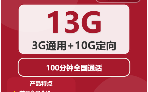 2026年01月中旬北京大流量套餐怎么选？如何选择最合适的北京大流量套餐