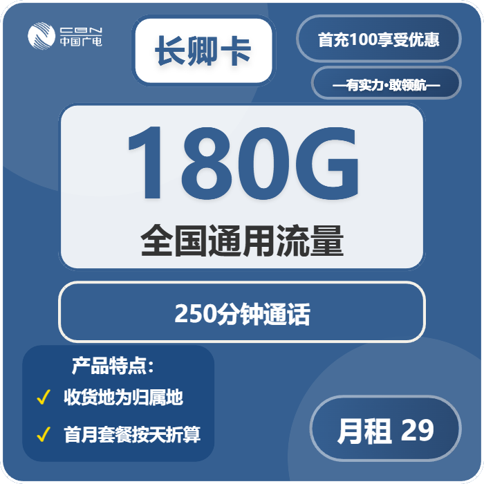 2026年01月中旬天津流量卡选择攻略：天津广电、联通流量卡办理技巧