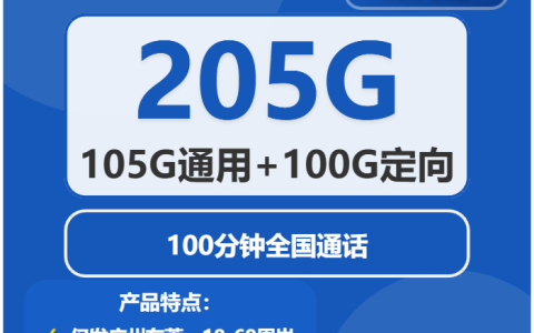 2026年01月中旬广东流量卡推荐：适合本地用户最优的广东大流量电话卡