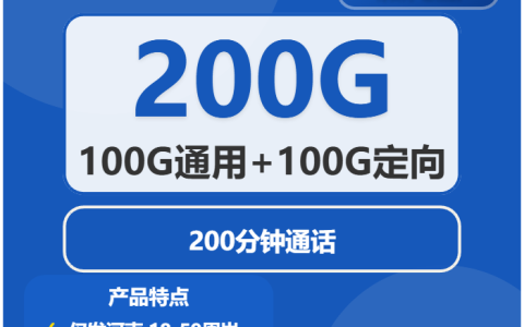 2026年01月中旬河南大流量套餐怎么选？河南电信、联通流量卡套餐推荐
