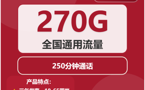 2026年01月中旬眉山大流量套餐怎么选？眉山移动、联通流量卡办理推荐