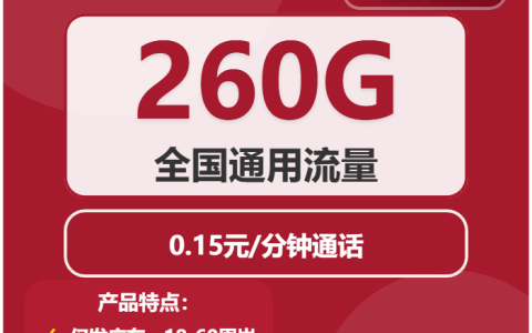 2026年02月上旬中山大流量套餐怎么选？广东中山归属地流量卡最优套餐全解析