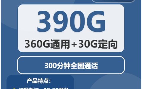 2026年02月上旬丽水联通、移动、广电流量卡办理详解！