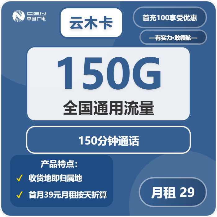 2026年02月上旬山东淄博流量卡怎么办理？淄博联通、广电最适合的流量卡