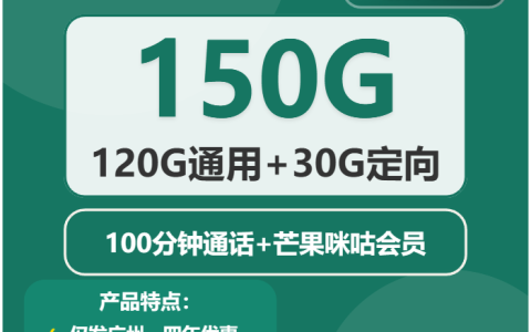 2026年02月上旬广东流量卡怎么选？广东联通、移动、电信、广电流量卡怎么办理