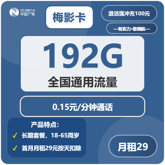2026年02月上旬广西柳州流量卡办理：如何选择最适合的柳州大流量套餐