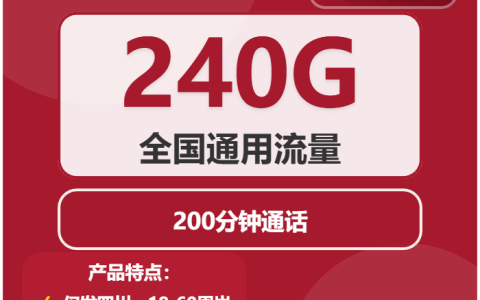 2026年02月上旬攀枝花大流量电话卡如何办理最省钱？攀枝花广电、联通、移动套餐大全