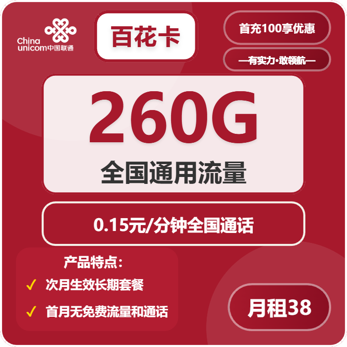 2026年02月上旬江苏扬州流量卡办理：如何选择扬州大流量卡（当前套餐少）