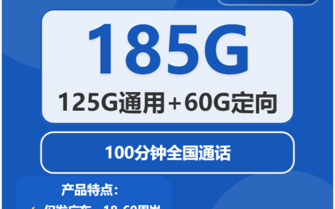 2026年02月上旬河源大流量套餐怎么选？广东河源大流量套餐选择与推荐
