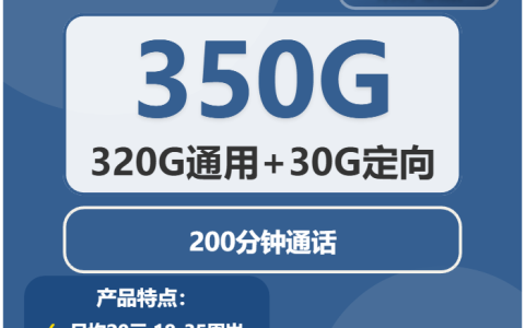 2026年02月上旬温州大流量套餐推荐：温州联通、广电、移动最适合的大流量套餐推荐