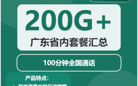 2026年02月上旬珠海流量卡推荐：广东珠海本地用户流量卡办理指南