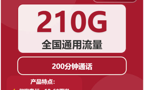 2026年02月上旬贵州黔东南流量卡办理指南：黔东南联通、广电流量卡使用详解